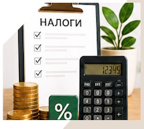 Услуги Профессиональное бухгалтерское обслуживание в Арсеньеве